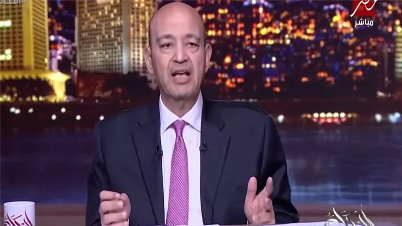 عمرو أديب: الحسم غدا في البرلمان.. الموافقة على التعديل الوزاري وتقديم الأسماء