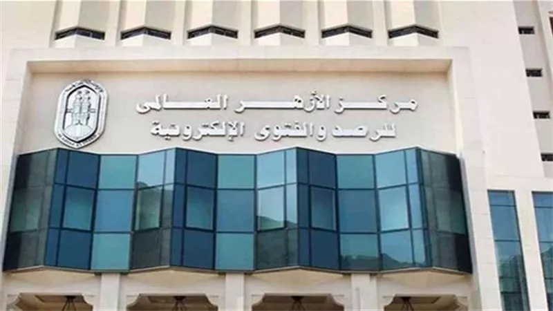 مرصد الأزهر يحذّر: تفكك المعايير الأخلاقية خطر متصاعد يهدد الوعي المجتمعي