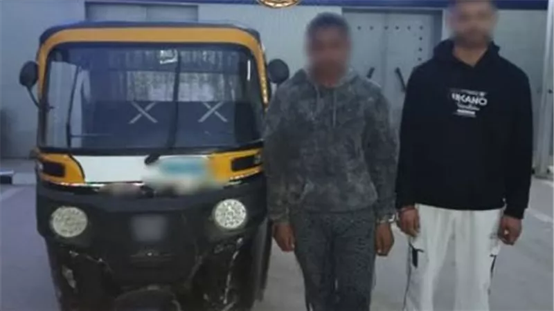 الأمن يضبط شخصين سرقا تاجر أجنبي بالإكراه في القاهرة