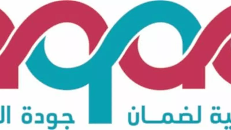  اعتماد مؤسسات وبرامج تدريبية بأكاديمية الشرطة و