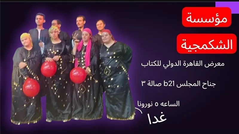 القومي للأشخاص ذوي الإعاقة يستضيف 