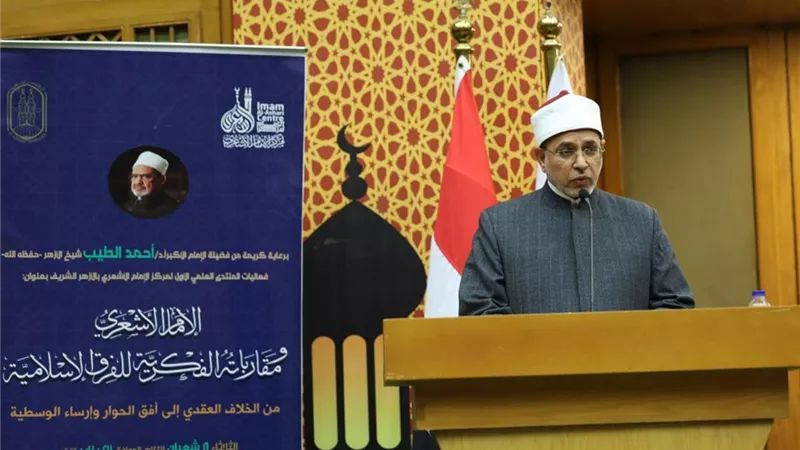 رئيس جامعة الأزهر: الإمام الأشعري قرر أن الإسلام يجمع المختلفين ويشتمل عليهم