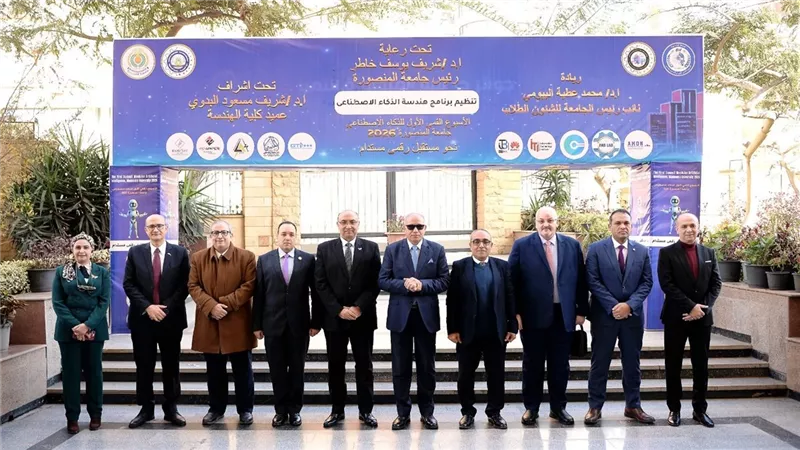 جامعة المنصورة تفتتح فعاليات «الأسبوع القِمِّي الأول للذكاء الاصطناعي»