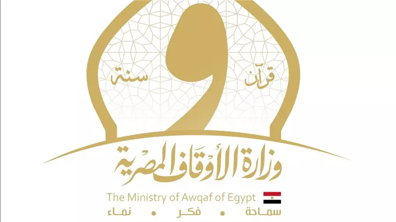 الغياتي للقاهرة وخضر للسويس.. ننشر حركة تنقلات وكلاء وزارة الأوقاف 2026