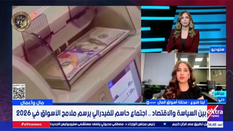 محللة أسواق المال: أول خفض للفائدة قد يكون منتصف 2026