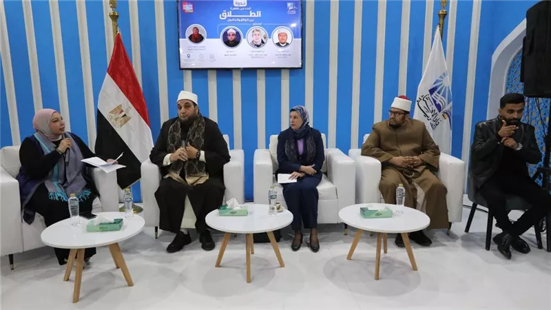 دار الإفتاء المصرية تبحث الحدَّ من ظاهرة الطلاق في ندوة بمعرض القاهرة الدولي 