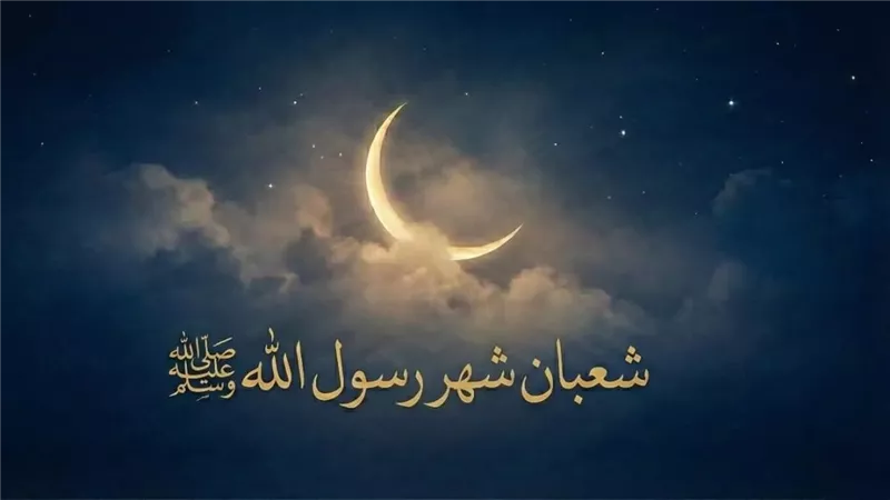 أولها الصيام.. 6 أعمال احرص عليها في النصف الثاني من شهر شعبان