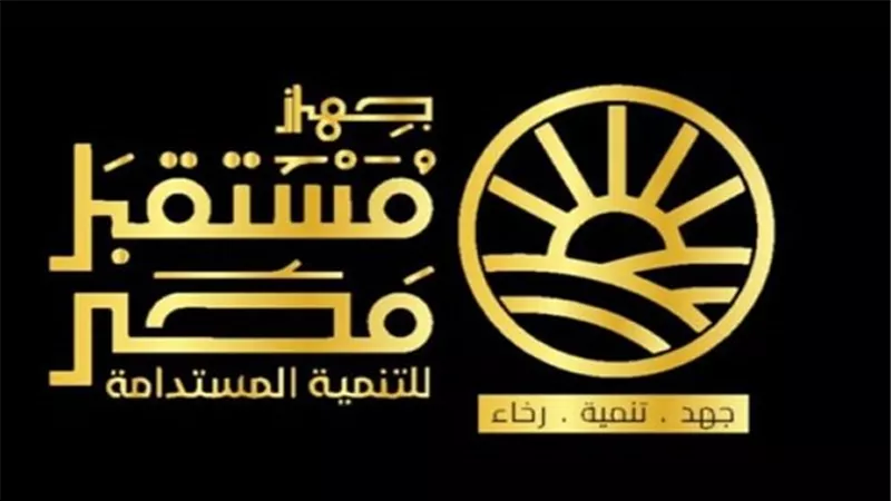 مستقبل مصر : مناقشات موسعة حول مشروع قانون الجهاز اتسمت بالشفافية 