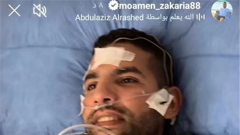 مؤمن زكريا نجم الأهلي والمنتخب السابق يثير قلق محبيه بصورة في المستشفى