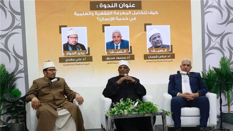ندوة فكرية لمجلس حكماء المسلمين بمعرض القاهرة الدولي للكتاب