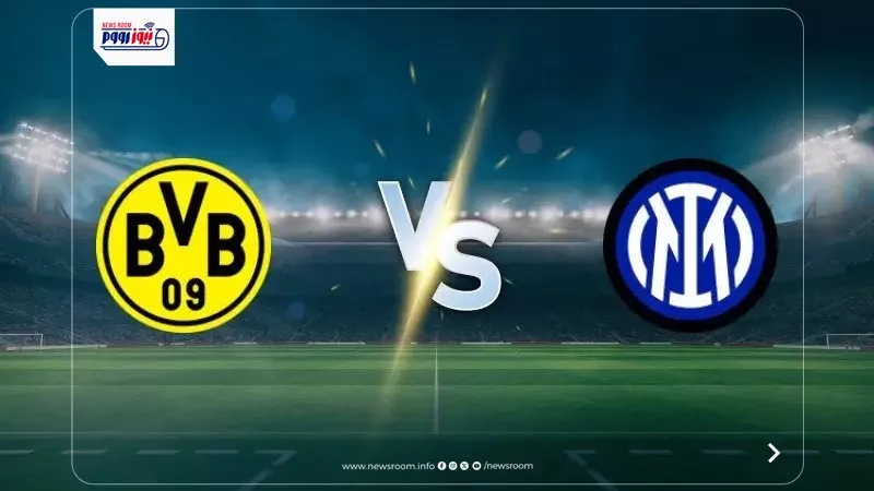 نتيجة وملخص وأهداف مباراة إنتر ميلان وبوروسيا دورتموند بدوري أبطال أوروبا 2026
