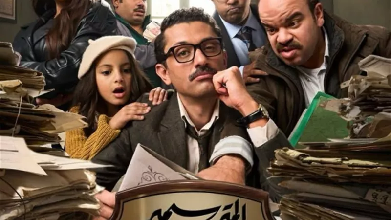 بطولة كريم محمود عبدالعزيز .. طرح البوستر الرسمي لمسلسل 