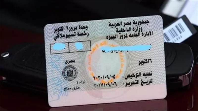 10 فئات معفاة من الضرائب والرسوم عند استخراج أو تجديد رخصة السيارة| تفاصيل