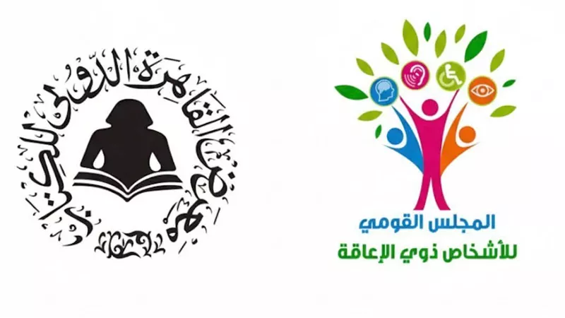 المجلس القومي للأشخاص ذوي الإعاقة ينظم عددًا من الفاعليات الفنية