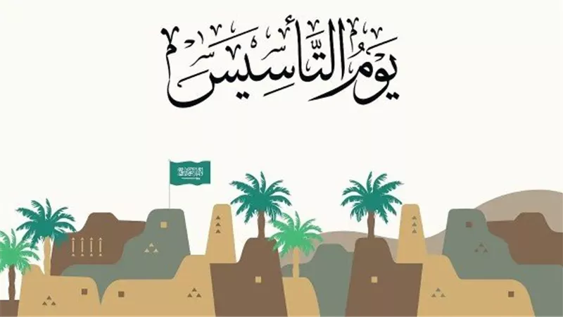عروض يوم التأسيس 2026-1447.. كيف تحصل علي أفضل الخصومات؟