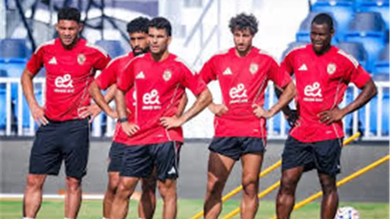 الأهلي يختتم تدريباته استعدادًا لمباراة يانج أفريكانز بدوري أبطال أفريقيا