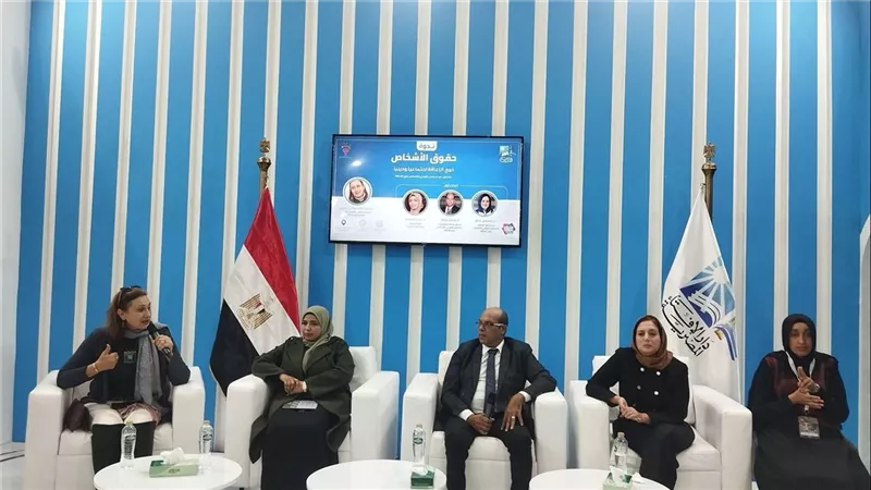 حقوق الأشخاص ذوي الإعاقة اجتماعيا ودينيا.. ندوة بجناح دار الإفتاء بمعرض الكتاب