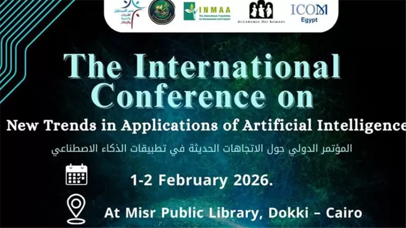 المجلس الدولي للمتاحف يناقش دور الذكاء الاصطناعي في الحفاظ على التراث 
