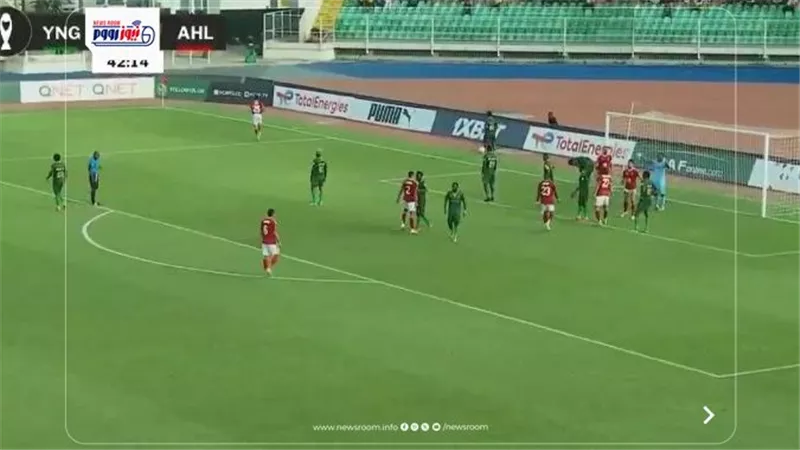 نتيجة وملخص وأهداف مباراة الأهلي ويانج أفريكانز في دوري أبطال أفريقيا 2025-26