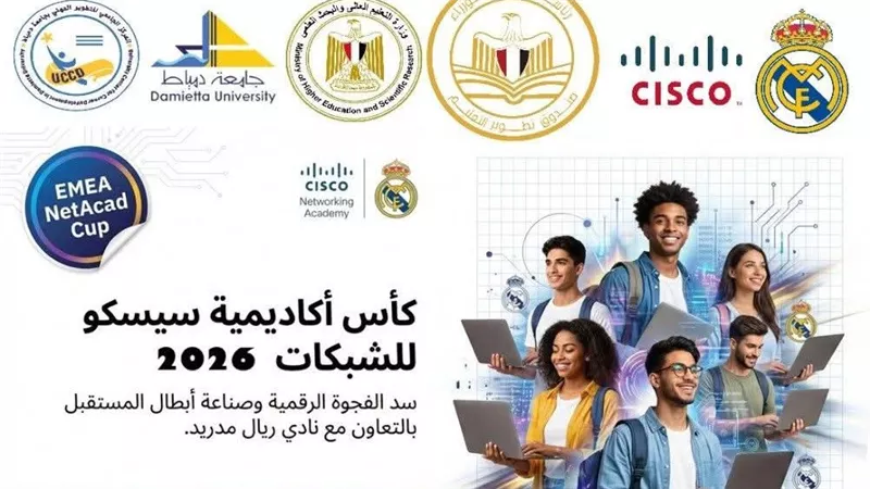 جامعة دمياط تطلق مسابقة تقنية دولية لتعزيز مهارات الطلاب وفرص المستقبل الجديدة