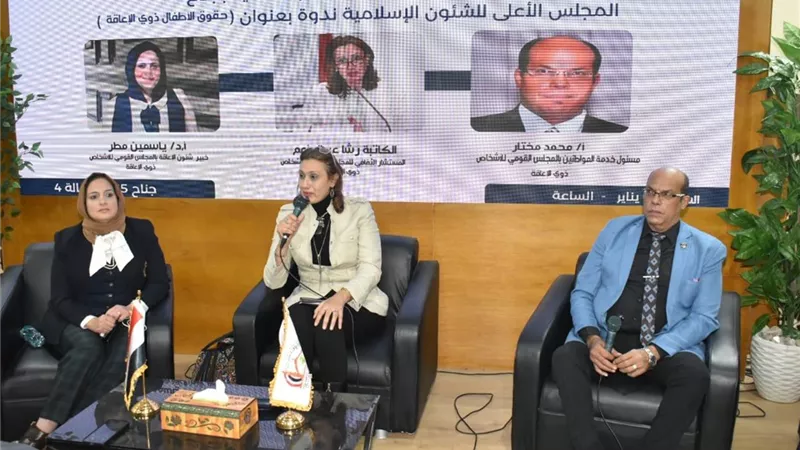 «الأعلى للشئون الإسلامية» و«القومي لذوي الإعاقة» في ندوة توعوية بمعرض الكتاب
