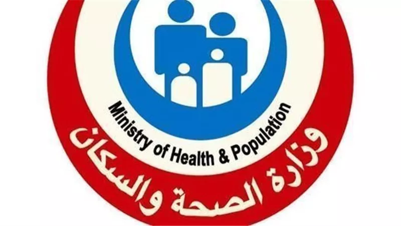 الصحة تُحدد المستندات المطلوبة لاستلام التكليف وتدعو لتجهيزها مبكرًا