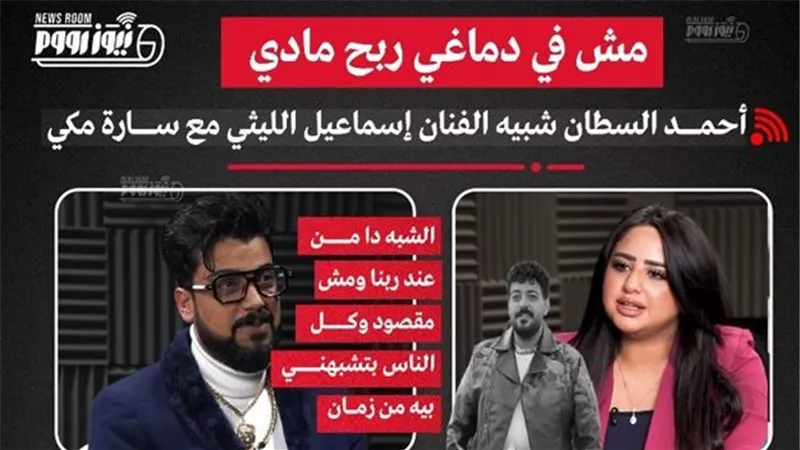 شبيه إسماعيل الليثي يكشف عن حبه للفنان وحرصه على الاحتفاظ بشخصيته