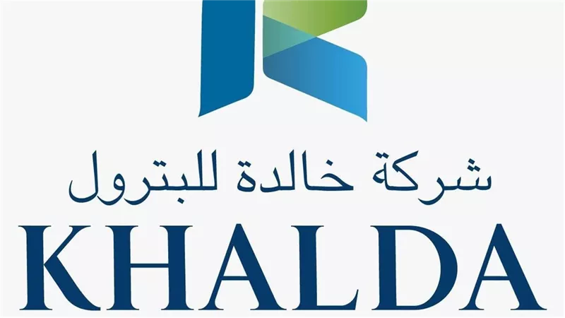 خالدة للبترول تعلن إطلاق شعارها المؤسسي الجديد لتطوير الهوية
