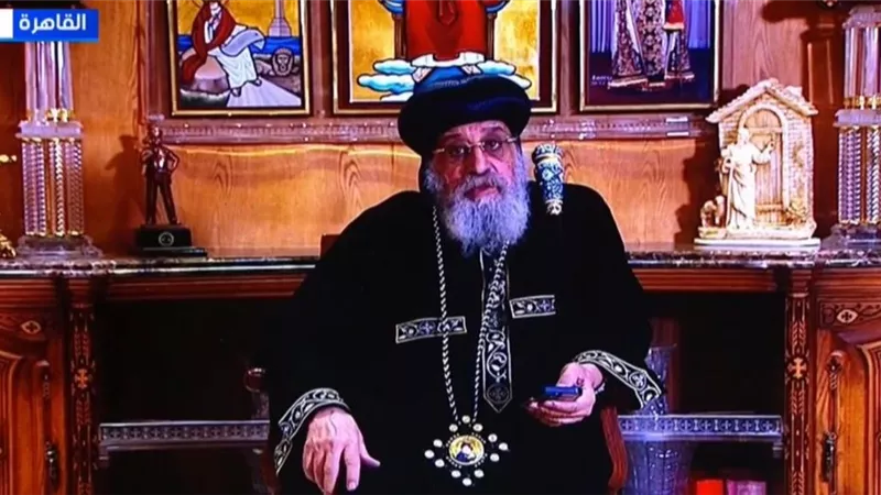 البابا تواضروس الثاني: أهمية الخطاب الديني في مكافحة التطرف وتعزيز حقوق المرأة