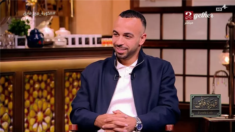 أفشة عن إمام عاشور: غلط واتعاقب.. ولم يأخذ مكاني رزقه في الأهلي