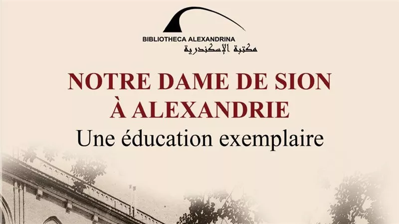 مكتبة الإسكندرية تُصدر كتاب 