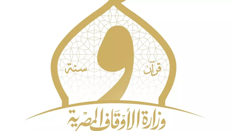 وزير الشئون الإسلامية بجيبوتي يشيد بتميز مؤتمر الأوقاف عن المهن في الإسلام 