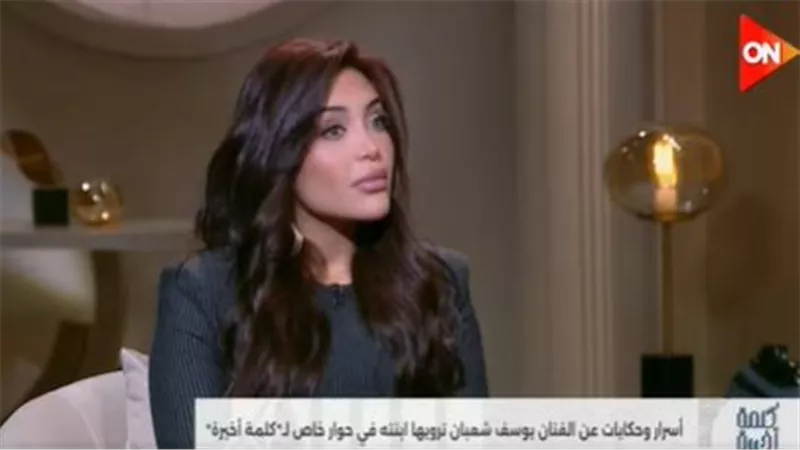 زينب يوسف شعبان: لم يتم ترشيحي في لعبة وقلبت بجد علشان والدي