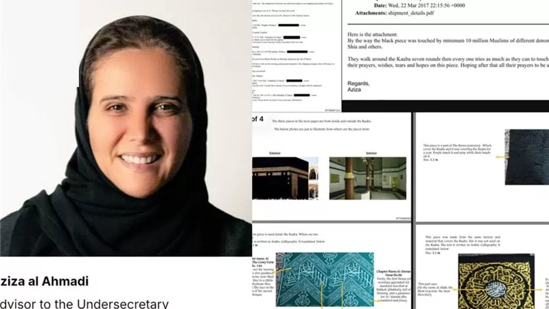 عزيزة الأحمدي.. سيدة أعمال إماراتية متورطة في إهداء كسوة الكعبة إلى إبستين