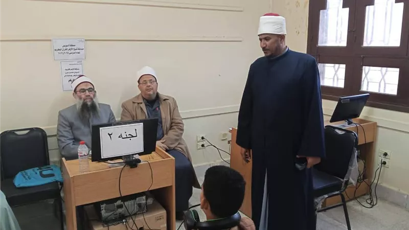 إجراء التصفيات النهائية لمسابقة الإمام الأكبر لحفظ القرآن الكريم 