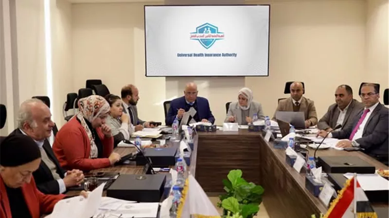 مجلس إدارة هيئة التأمين الصحي يتخذ قرارات جديدة لدعم الاستدامة المالية 