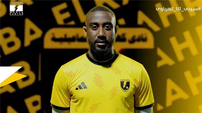 كهرباء الإسماعيلية يعلن تعاقده مع الإيفواري سيرجي اكا 