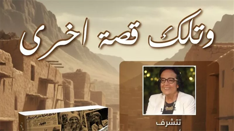 حفل توقيع ومناقشة كتاب 