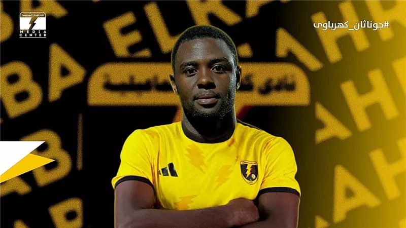 كهرباء الإسماعيلية يعلن تعاقده مع الكاميروني جوزيف جوناثان