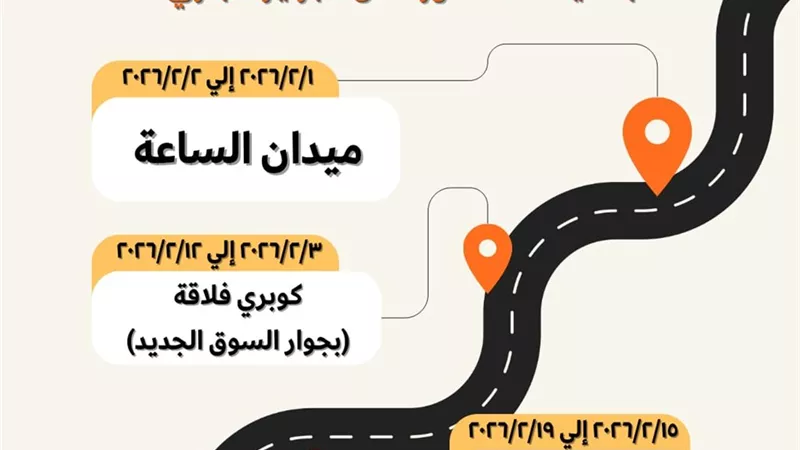 لتسهيل حصول المواطنين على الخدمات الحكومية.. تعرف على خط سير المركز التكنولوجي