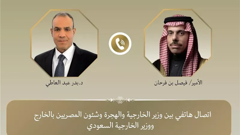 اتصال هاتفي بين وزير الخارجية والهجرة ونظيره السعودي