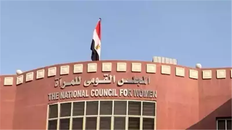 قومي المرأة: يشيد بدعم القيادات النسائية في الأزهر وتمكينها في المجتمع
