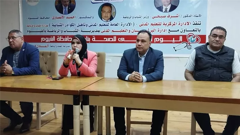 وكيل رياضة الفيوم يعقد لقاءً توعويًا بمناسبة اليوم العالمي للصحة