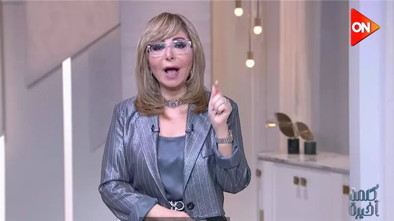 الفريق يلعب بلا نوتة.. لميس الحديدي عن مباراة الأهلي وبيراميدز: منزعجة جدا