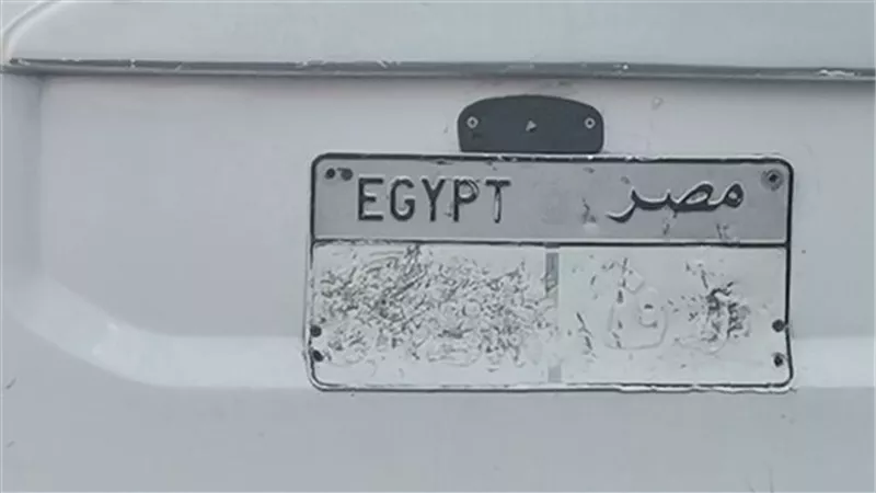 الأمن يكشف حقيقة تداول مقطعي فيديو لواقعة طمس لوحات سيارة 