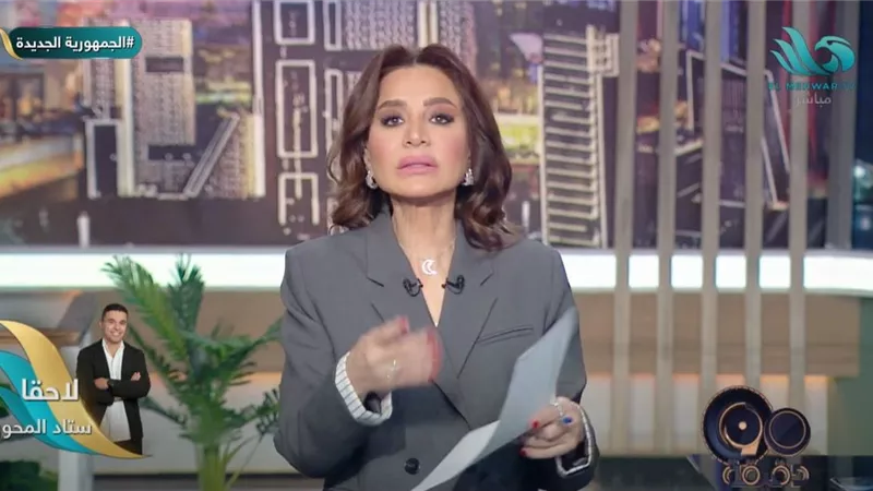 بسمة وهبة: زيارة «ماكرون» هزت مراكز اتخاذ القرار الدولي (فيديو)