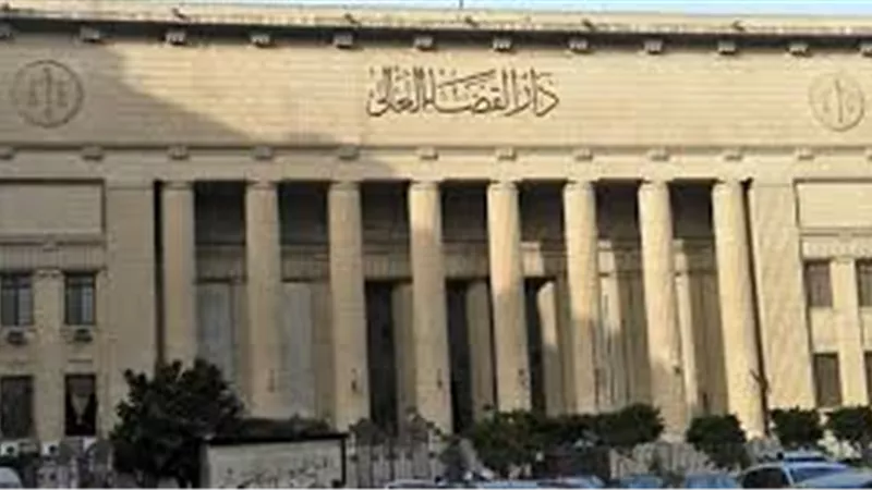 تفاصيل الحركة القضائية بمحكمة استئناف القاهرة (مستند)