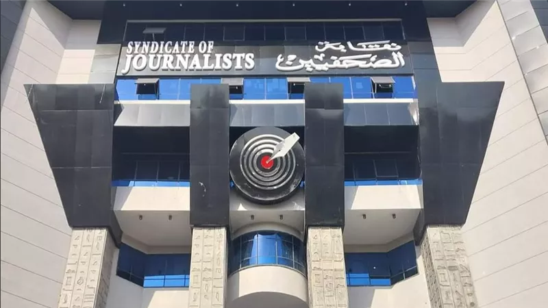 تأجيل انعقاد الجمعية العمومية وانتخابات نقابة الصحفيين إلى 2 مايو المقبل