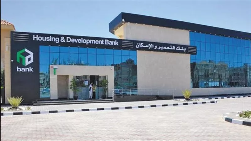 أطلق بنك التعمير والإسكان أول منصة عقارية إلكترونية لحجز الأراضي والوحدات 