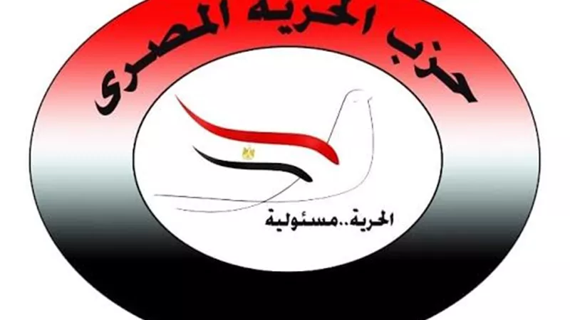 حزب الحرية المصري يدين الهجوم على دولة الإمارات ويؤكد دعم مصر الكامل للأشقاء